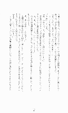 スレイブアウト 甘い毒薬, 日本語