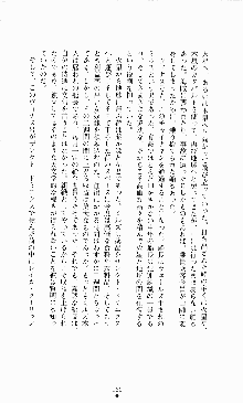 スレイブアウト 甘い毒薬, 日本語