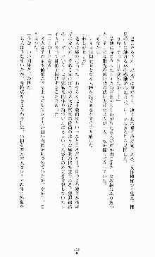 スレイブアウト 甘い毒薬, 日本語