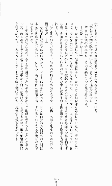 スレイブアウト 甘い毒薬, 日本語