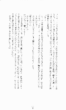 スレイブアウト 甘い毒薬, 日本語