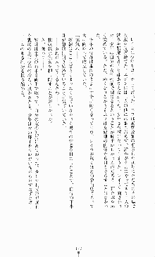 スレイブアウト 甘い毒薬, 日本語