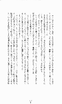 スレイブアウト 甘い毒薬, 日本語