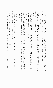 スレイブアウト 甘い毒薬, 日本語