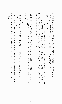 スレイブアウト 甘い毒薬, 日本語