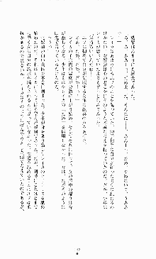 スレイブアウト 甘い毒薬, 日本語