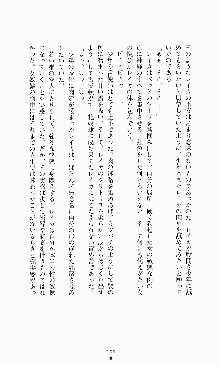 スレイブアウト 甘い毒薬, 日本語