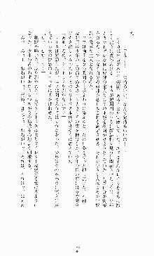 スレイブアウト 甘い毒薬, 日本語