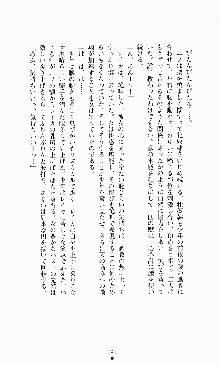 スレイブアウト 甘い毒薬, 日本語