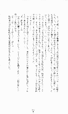 スレイブアウト 甘い毒薬, 日本語