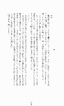 スレイブアウト 甘い毒薬, 日本語