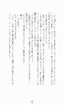 スレイブアウト 甘い毒薬, 日本語