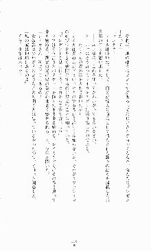 スレイブアウト 甘い毒薬, 日本語