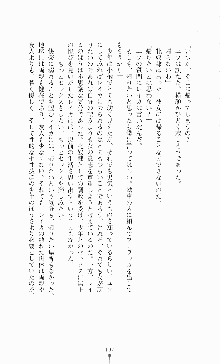 スレイブアウト 甘い毒薬, 日本語