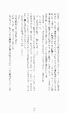 スレイブアウト 甘い毒薬, 日本語