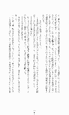 スレイブアウト 甘い毒薬, 日本語