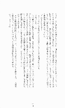 スレイブアウト 甘い毒薬, 日本語