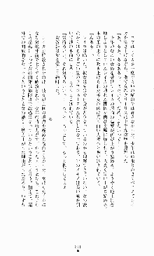 スレイブアウト 甘い毒薬, 日本語