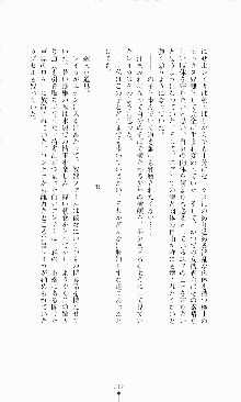 スレイブアウト 甘い毒薬, 日本語