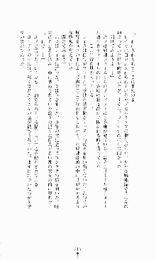 スレイブアウト 甘い毒薬, 日本語