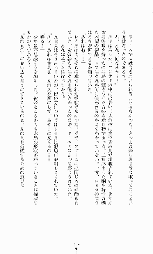 スレイブアウト 甘い毒薬, 日本語