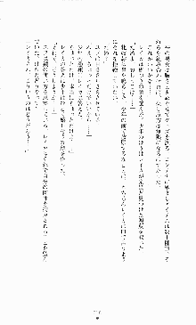 スレイブアウト 甘い毒薬, 日本語