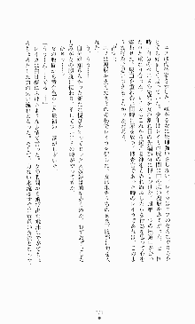 スレイブアウト 甘い毒薬, 日本語