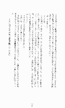 スレイブアウト 甘い毒薬, 日本語