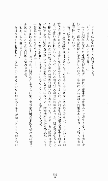 スレイブアウト 甘い毒薬, 日本語