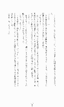 スレイブアウト 甘い毒薬, 日本語