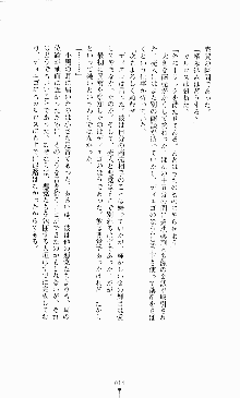 スレイブアウト 甘い毒薬, 日本語