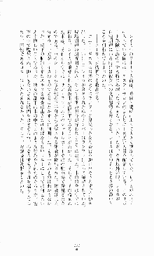 スレイブアウト 甘い毒薬, 日本語