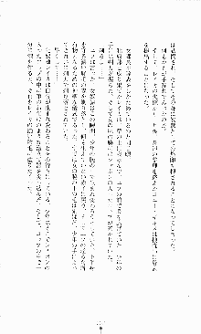 スレイブアウト 甘い毒薬, 日本語