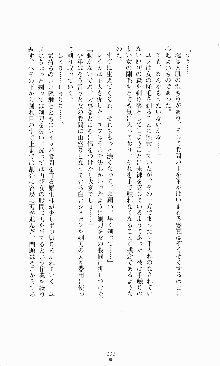 スレイブアウト 甘い毒薬, 日本語