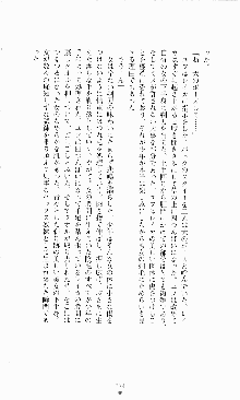 スレイブアウト 甘い毒薬, 日本語