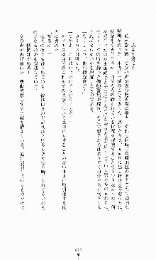 スレイブアウト 甘い毒薬, 日本語