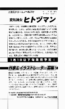 スレイブアウト 甘い毒薬, 日本語