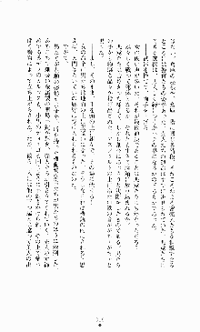 スレイブアウト 甘い毒薬, 日本語