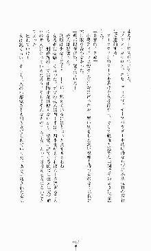 スレイブアウト 甘い毒薬, 日本語