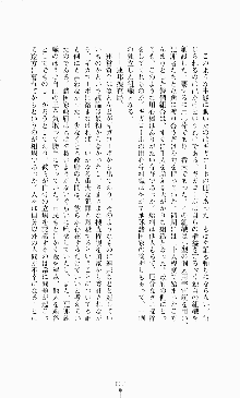 スレイブアウト 甘い毒薬, 日本語