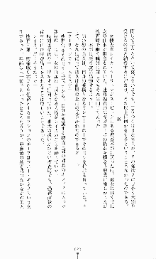 スレイブアウト 甘い毒薬, 日本語