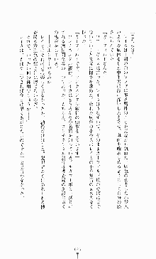 スレイブアウト 甘い毒薬, 日本語