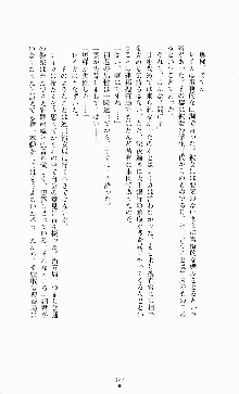 スレイブアウト 甘い毒薬, 日本語