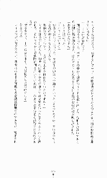 スレイブアウト 甘い毒薬, 日本語