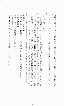 スレイブアウト 甘い毒薬, 日本語