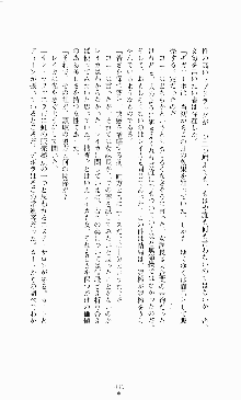 スレイブアウト 甘い毒薬, 日本語