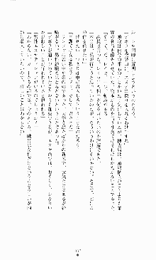 スレイブアウト 甘い毒薬, 日本語