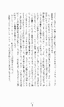 スレイブアウト 甘い毒薬, 日本語