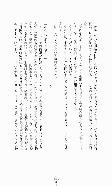 スレイブアウト 甘い毒薬, 日本語