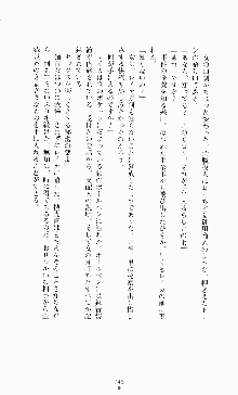 スレイブアウト 甘い毒薬, 日本語